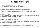 적조 현상에 대해 쓴 리포트입니다. 4페이지