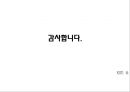 적조 현상에 대해 쓴 리포트입니다. 18페이지
