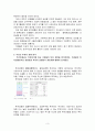 투자론 모의 투자게임 보고서  3페이지