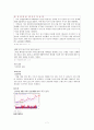 투자론 모의 투자게임 보고서  7페이지