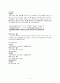 투자론 모의 투자게임 보고서  11페이지