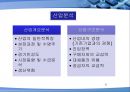 HANKOOK DRIVING EMOTION 기업분석 [한국타이어 드라이빙 이모션 산업분석] 4페이지