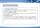 HANKOOK DRIVING EMOTION 기업분석 [한국타이어 드라이빙 이모션 산업분석] 5페이지