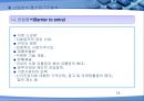 HANKOOK DRIVING EMOTION 기업분석 [한국타이어 드라이빙 이모션 산업분석] 14페이지