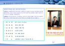 HANKOOK DRIVING EMOTION 기업분석 [한국타이어 드라이빙 이모션 산업분석] 19페이지