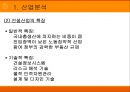 GS건설  5페이지
