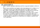GS건설  6페이지