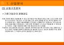 GS건설  8페이지