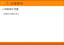 GS건설  10페이지