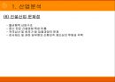 GS건설  13페이지