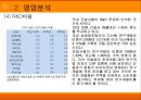 GS건설  19페이지