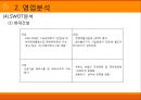 GS건설  21페이지