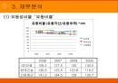 GS건설  26페이지