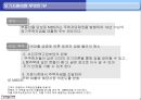 모기지론과 역모기지론  4페이지