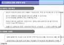 모기지론과 역모기지론  20페이지