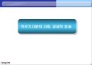 모기지론과 역모기지론  22페이지