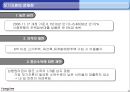 모기지론과 역모기지론  26페이지