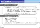 모기지론과 역모기지론  27페이지