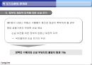 모기지론과 역모기지론  30페이지
