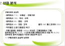 동아제약 기업소개 16페이지