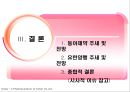 동아제약 기업소개 65페이지