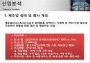 금호타이어 개요 4페이지