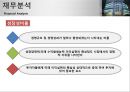 금호타이어 개요 39페이지