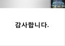 금호타이어 개요 47페이지