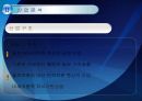 NC SOFT(엔씨 소프트) 기업정보분석  11페이지