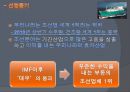 대우조선 해양  3페이지