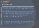 대우조선 해양  4페이지