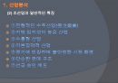 대우조선 해양  5페이지