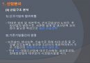 대우조선 해양  7페이지