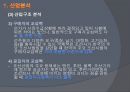 대우조선 해양  8페이지
