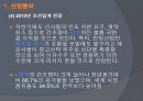 대우조선 해양  9페이지