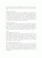 2014 상반기 교보생명 자기소개서 2페이지
