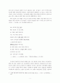 금오신화에 나타난 \