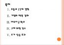 [CJ기업분석]CJ 경영전략분석 PPT자료 2페이지