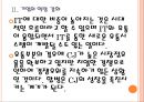 [CJ기업분석]CJ 경영전략분석 PPT자료 8페이지
