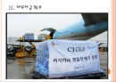 [CJ기업분석]CJ 경영전략분석 PPT자료 9페이지