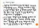 [CJ기업분석]CJ 경영전략분석 PPT자료 10페이지