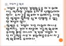 [CJ기업분석]CJ 경영전략분석 PPT자료 11페이지