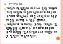[CJ기업분석]CJ 경영전략분석 PPT자료 13페이지