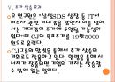 [CJ기업분석]CJ 경영전략분석 PPT자료 14페이지