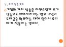 [CJ기업분석]CJ 경영전략분석 PPT자료 15페이지