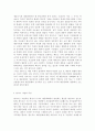 현대의서양문화4C)팝아트 이후 현대미술은 대중문화를 활용하여 현대 서양문화를 반영하고 있다,이후에 등장한 네오 팝도 현대적인 시각과 의식을 보여주고 있다. 팝아트와 네오 팝의 공통점과 차이에 대해서 설명 7페이지