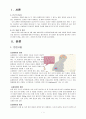 cerebral plasy 뇌성마비 Case study 진단 5개 3페이지