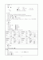cerebral plasy 뇌성마비 Case study 진단 5개 7페이지