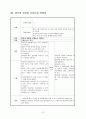 cerebral plasy 뇌성마비 Case study 진단 5개 14페이지