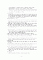 여성건간간호학, 분만실 case study, 자연분만NSVD 4페이지